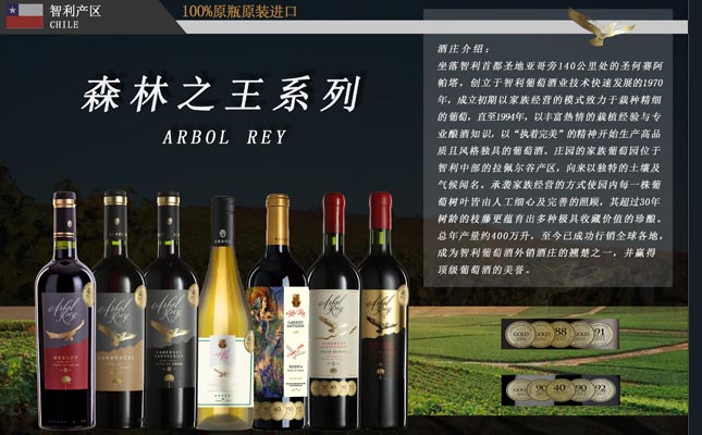 成都紅酒批發市場