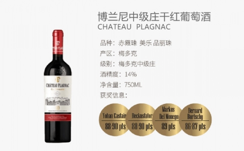 佩亨古堡干紅葡萄酒 Chateau Perenne 佩亨酒莊