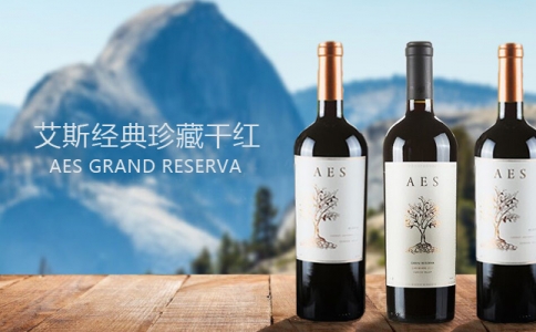 艾斯經典珍藏干紅葡萄酒 艾斯珍藏佳美娜干紅葡萄酒