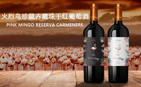 火烈鳥珍藏赤霞珠佳美娜干紅葡萄酒 智利中央山谷產區