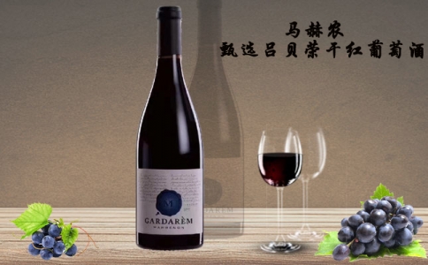 大馬赫農甄選呂貝榮干紅干白葡萄酒 Marrenon