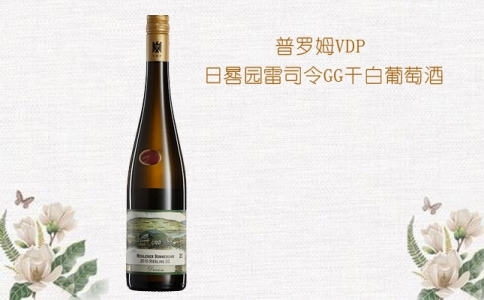 日晷園雷司令GG干白葡萄酒 日晷園雷司令甜白葡萄酒