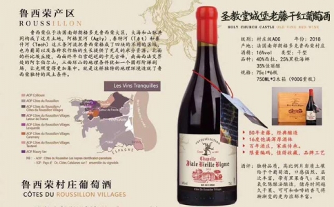 圣教堂城堡老藤干紅葡萄酒 圣教堂紅葡萄酒