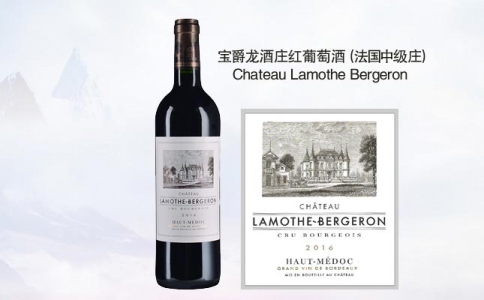 寶爵龍酒莊紅葡萄酒 Chateau Lamothe Bergeron