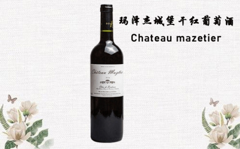 瑪澤杰城堡干紅葡萄酒 波爾多產區Chateau mazetier