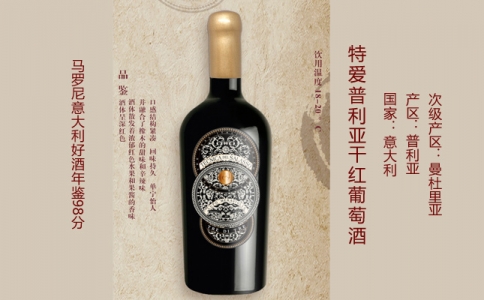 特愛普利亞干紅葡萄酒 意大利普利亞曼杜里亞產區