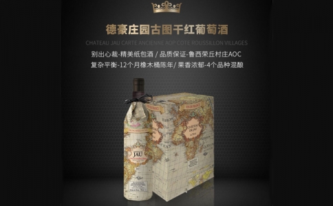 德豪莊園古圖干紅葡萄酒  法國魯西榮丘村莊AOC級別