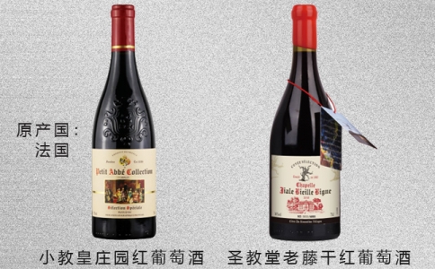 圣教堂老藤干紅葡萄酒 圣教堂城堡老藤干紅葡萄酒